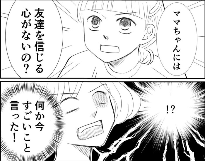 友達を信じる心がないの 友達と公園で遊ぶ約束をしたのに雨が それでも来ると信じる娘の漫画がステキ 1 2 ページ ねとらぼ