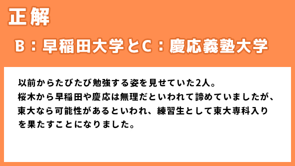 ドラマ「ドラゴン桜」東大受験とバドミントンの板挟み "親の ...