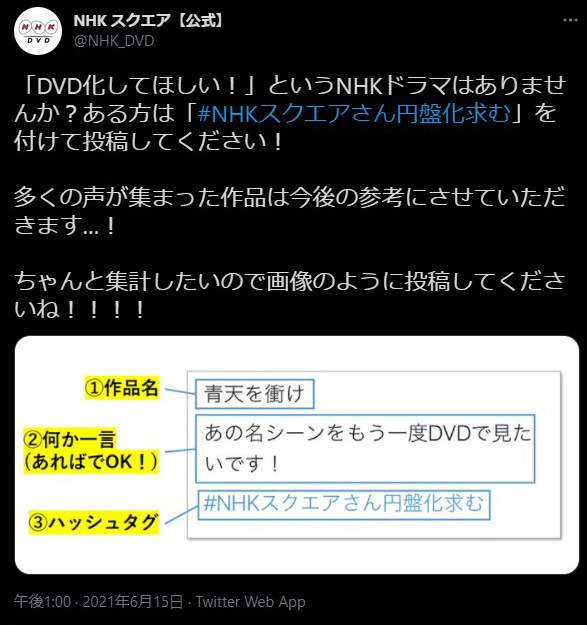 Nhkスクエアが Dvd化してほしいnhkドラマ を募集 影響で 岸辺露伴 がtwitterトレンド入り 1 2 ページ ねとらぼ