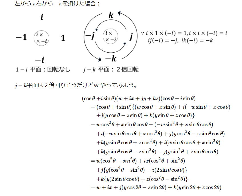 虚数とか社会に出ていつ使うんだよ にセガが回答 社内勉強会用の ガチ数学 資料公開 ゲーム開発現場で使われていた 1 2 ページ ねとらぼ