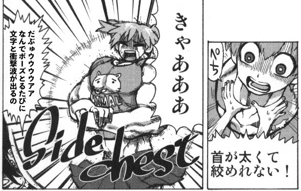 幽霊がマッチョ女子を脅かそうと苦闘する漫画が笑いと圧倒的パワー 肝試しも筋肉で解決 1 2 ページ ねとらぼ