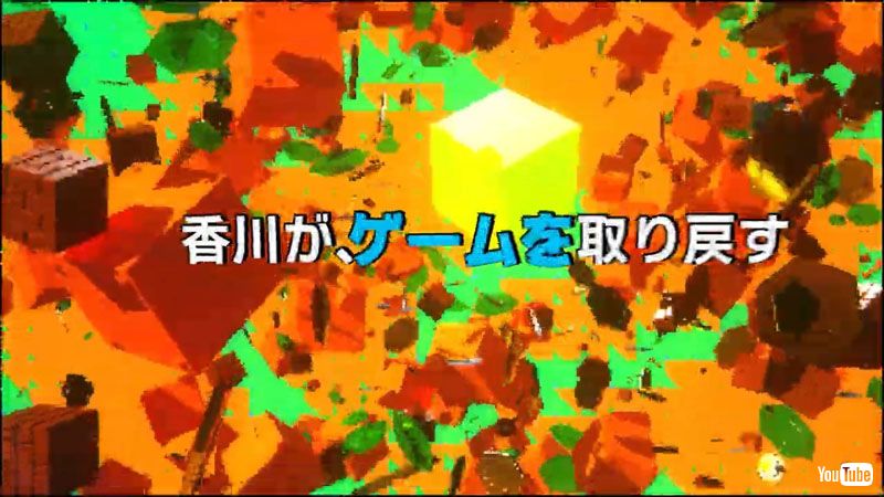 香川が ゲームを取り戻す Sanuki X Game イベント開催決定 ゲームの楽しさや作る喜びを香川で発信 1 2 ページ ねとらぼ