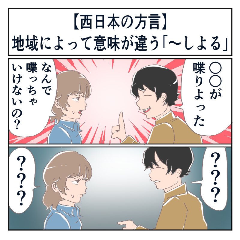 大阪府の方言 チャリ毛 ってどんな意味 マジで方言じゃないと思ってた言葉 1 2 ページ ねとらぼ