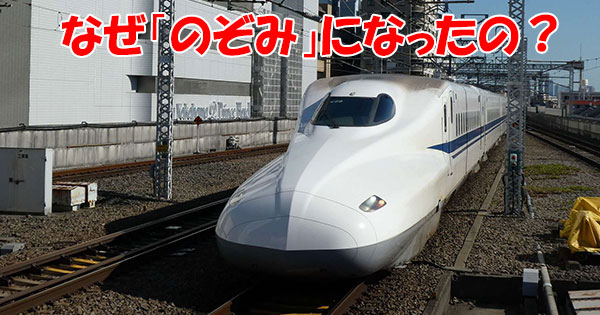 何になるかな リニア中央新幹線の 列車名 新幹線の列車名 愛称のひみつを探る 月刊乗り鉄話題 21年6月版 リニア中央新幹線の 列車名 大予想 1 1 2 ページ ねとらぼ