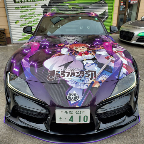 みんなに愛される痛車になるんだぞ 優子 まちカドまぞく シャミ子 Grスープラがカッコかわいい 1 2 ページ ねとらぼ