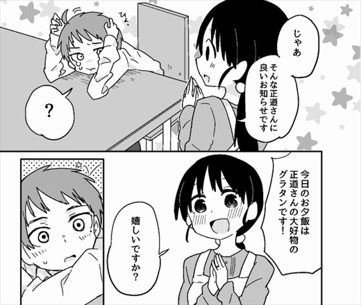 君に逢えたことで一生分の運を使い切ったのかもしれない 不運すぎる男と妻のラブコメ漫画に心が浄化される 1 2 ページ ねとらぼ