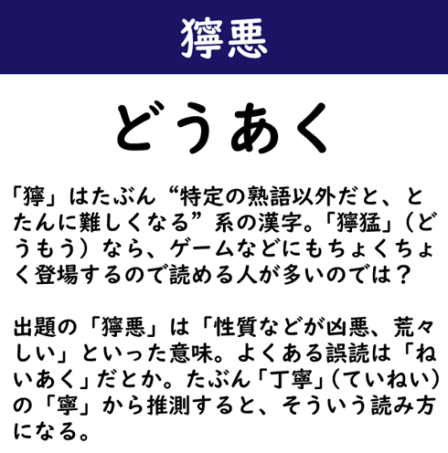 なんて読む 今日の難読漢字 些か 11 11 ページ ねとらぼ