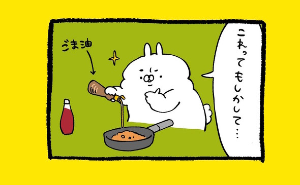 くまだよ漫画