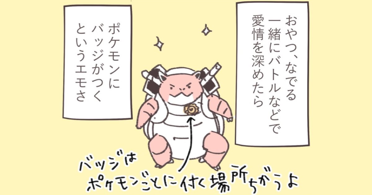 数年ぶりに ポケgo 再開したら神ゲーになってた 復帰組による布教漫画に やりたくなった 私も再開した 1 2 ページ ねとらぼ