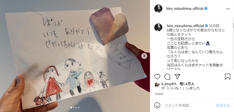 水嶋ヒロ 長女がくれた ふくらはぎちけっと に衝撃 マッサージかと使ってみるも それではクエスチョンです 1 2 ページ ねとらぼ