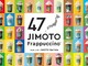 スタバから47種の「47 JIMOTOフラペチーノ」　各都道府県の従業員のアイデアから商品化
