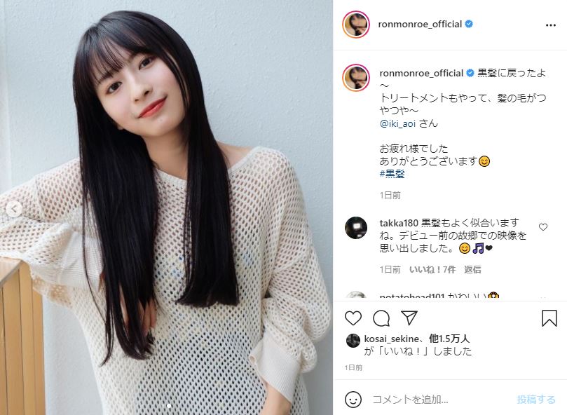 中国のガッキー ロン モンロウ 約1年ぶりにロングヘアを黒染め まさに アジアンビューティー 美しさが更にアップ 1 2 ページ ねとらぼ