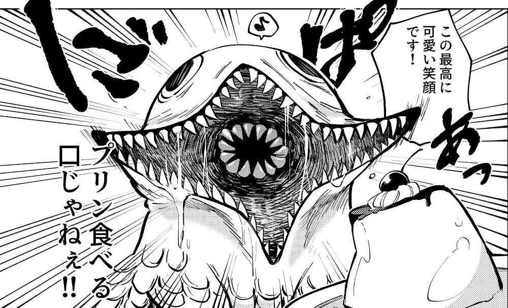 もし 史上最強の生物兵器 がグロかわいかったら 職員がメロメロになる漫画のパンチが強い 1 2 ページ ねとらぼ