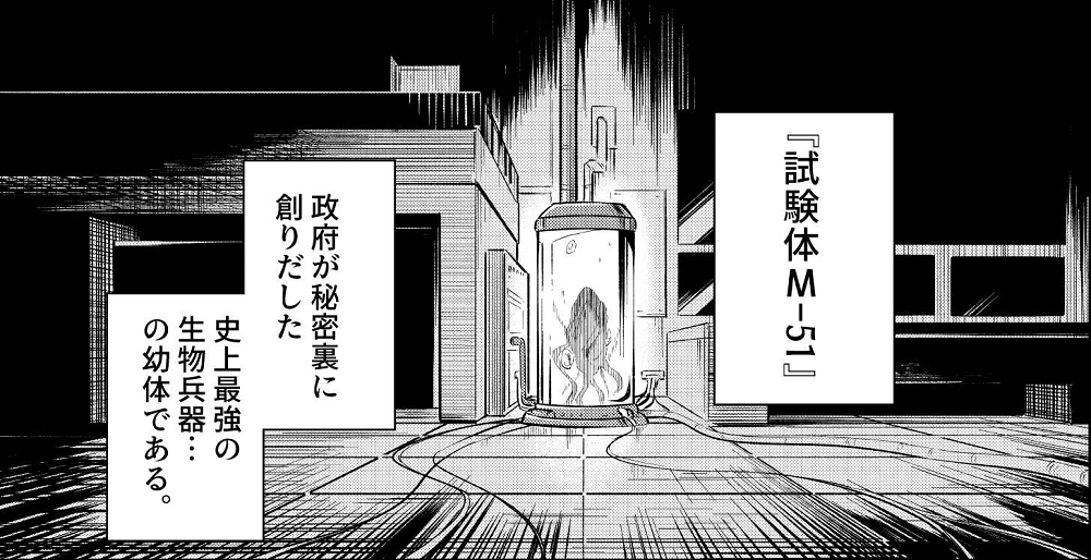 もし 史上最強の生物兵器 がグロかわいかったら 職員がメロメロになる漫画のパンチが強い 1 2 ページ ねとらぼ