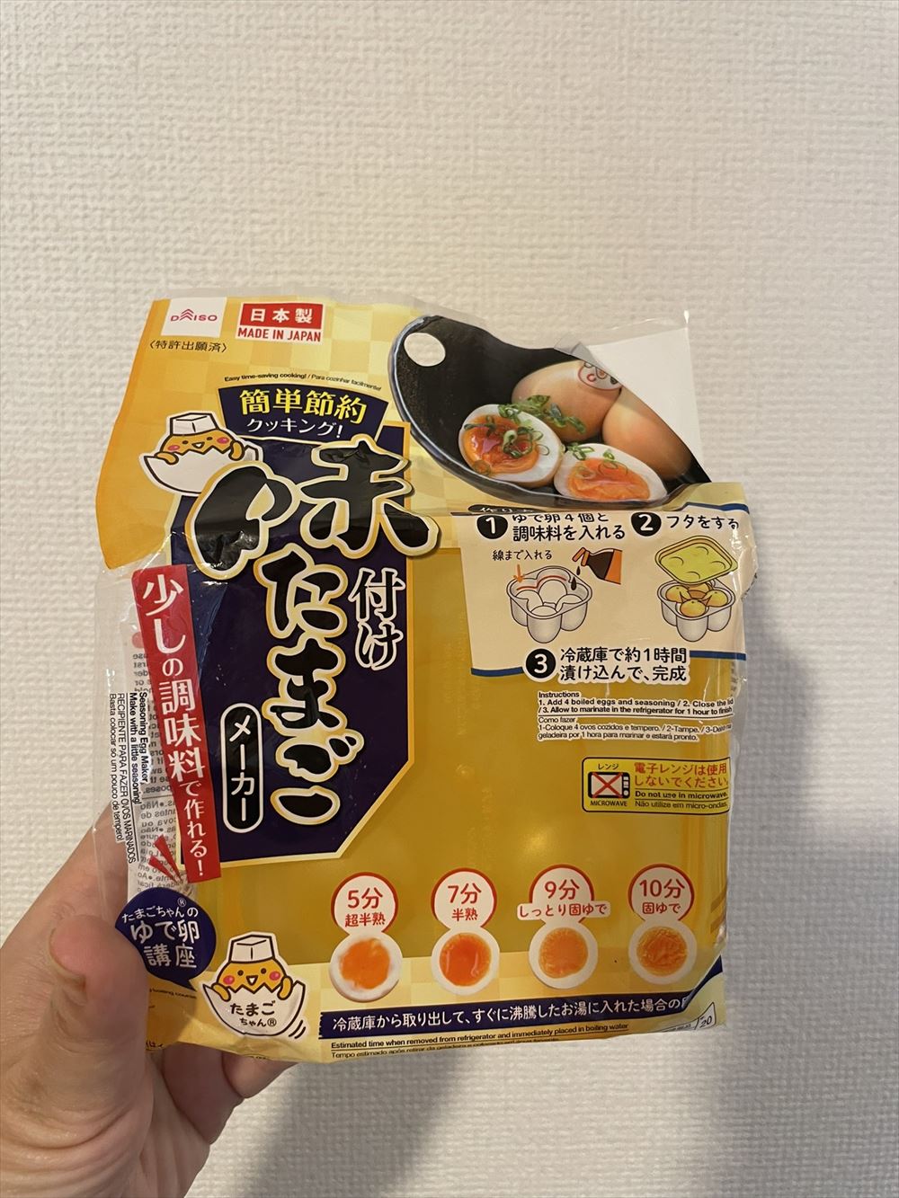 私の人生に必要なのはこれ ダイソーの 味付けたまごメーカー が少量のつゆですぐ漬かると話題に 1 2 ページ ねとらぼ