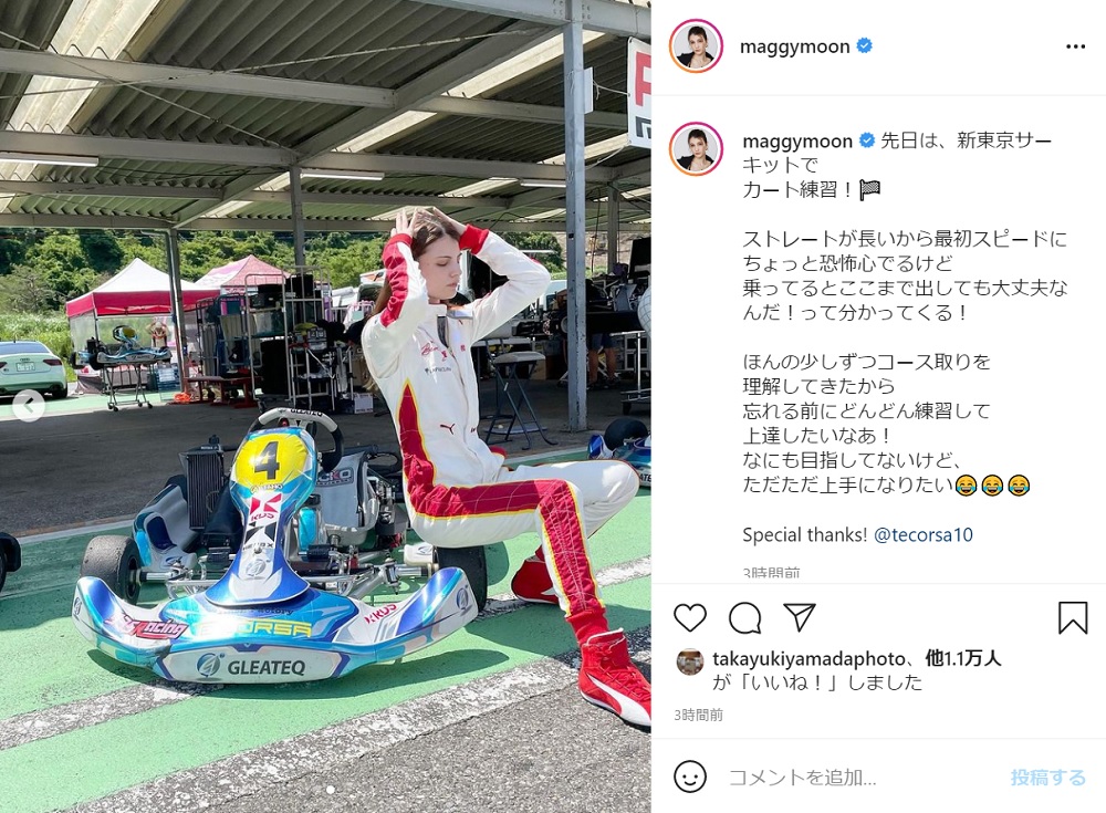 車好き マギー サーキットでのカート練習で変わらぬガチ勢ぶり コース取りを理解してきた 1 2 ページ ねとらぼ