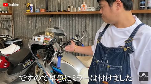 佐田正樹 バイク カスタム XJ400 バッドボーイズ