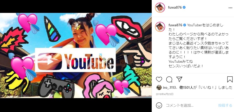 雰囲気が違いすぎて新鮮 ギャップみせてくんのずるい フワちゃん 普段と180度違う大人スタイルに驚きの声 ねとらぼ