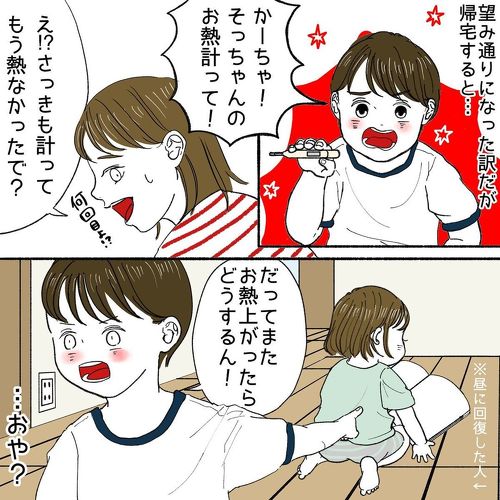 弟の幼稚園病欠を喜んでいた兄だったが 寂しくなった兄の優しい変化を描いた漫画にキュンとする 1 2 ページ ねとらぼ