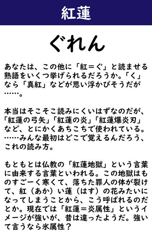 なんて読む 今日の難読漢字 訓む 5 11 ページ ねとらぼ