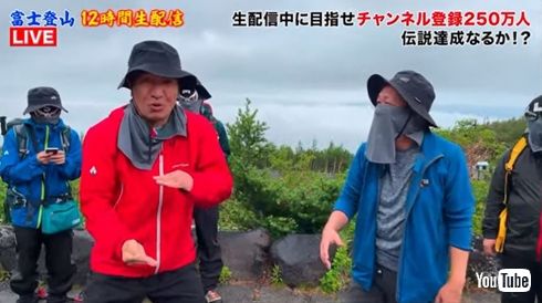 江頭2:50 富士山 登山 登録者数 YouTube