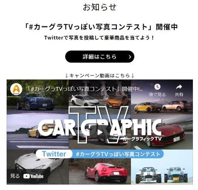 カーグラtvっぽい ってどんな写真だ 長寿クルマ番組 カーグラフィックtv がフォトコン開催 1 2 ページ ねとらぼ