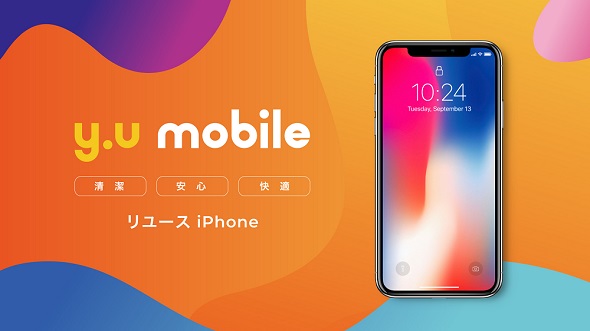 y.u mobile[XiPhone