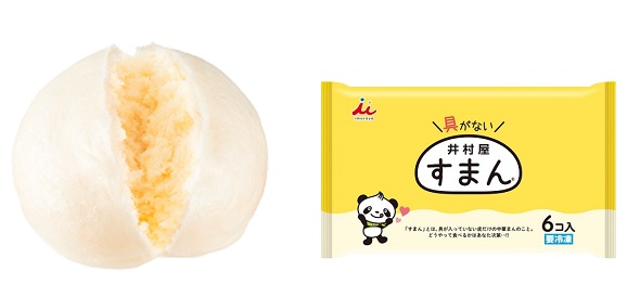 井村屋 好評だった すまん をweb限定で再販売 皮だけ欲しい に応えた具なし中華まん ねとらぼ