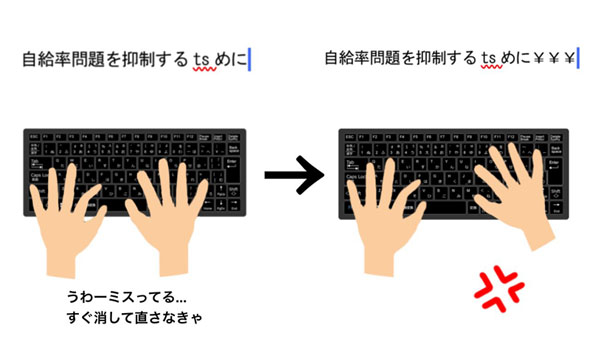 タイプミスあるある イラストに共感の嵐 誤字を消そうとバックスペース連打 1 2 ページ ねとらぼ