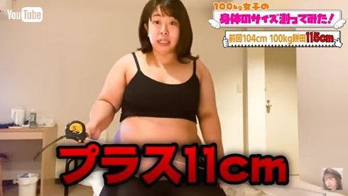 餅田コシヒカリ 体重 スリーサイズ ダイエット 増量