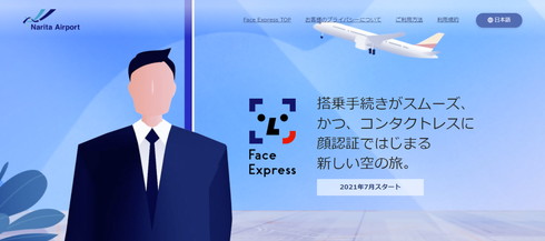 Face Express