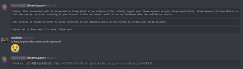 誤ってあなたを通報した Steamアカウントを乗っ取る詐欺に注目集まる 永久ban ちらつかせ偽のサポートに誘導する悪質手口 1 2 ページ ねとらぼ