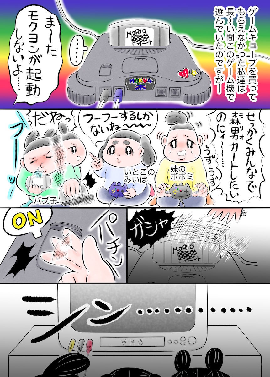 やめたらこのゲーム