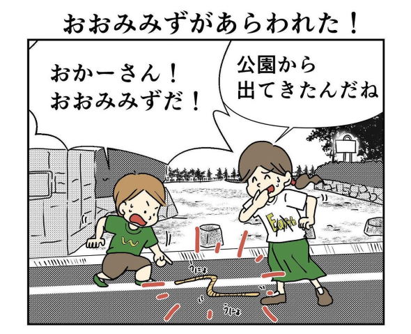 道路に大ミミズが 土に戻すため すごい作戦 を始める子どもたちの漫画がほほえましい 1 2 ページ ねとらぼ