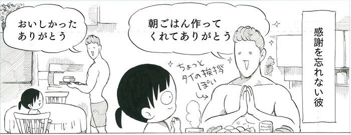 漫画 いつも感謝を忘れない彼が ついには 困惑するほどの愛をくれる彼と彼女のやりとりにキュンとなる 1 2 ページ ねとらぼ