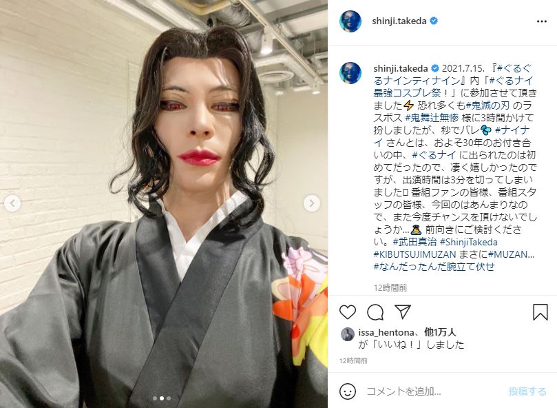 武田真治、3時間かけた『鬼滅の刃』鬼舞辻無惨女装Ver.の妖艶コス