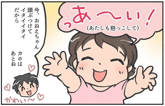 漫画 抱っこを断られた1歳娘 自ら頭をぶつけて 赤ちゃんの思いがけない 抱っこアピール が策士でかわいい ねとらぼ