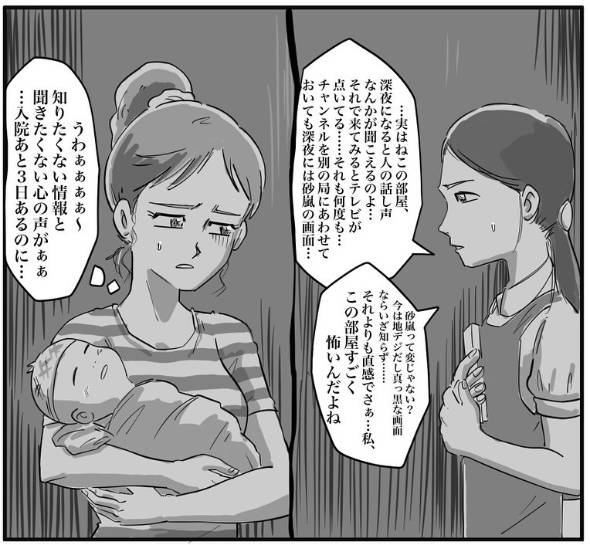 産婦人科の隣室 漫画