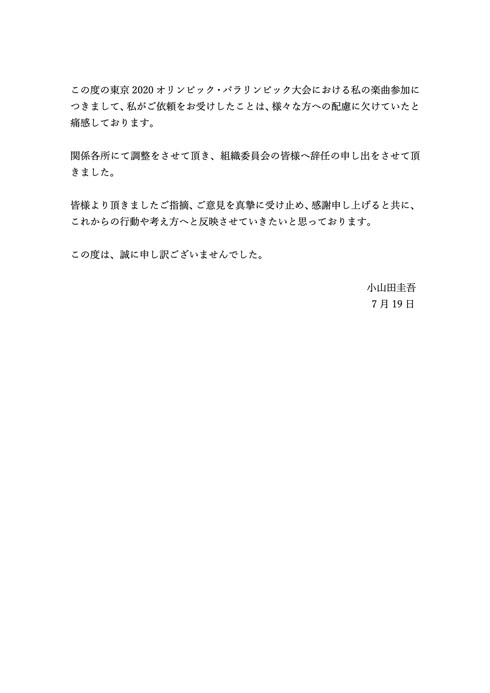 Nhk デザインあ を急きょ放送差し替え 音楽担当に小山田圭吾 経緯など踏まえて総合的に判断 1 2 ページ ねとらぼ