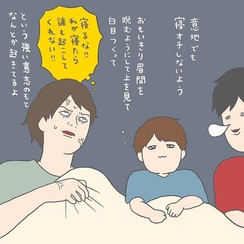 子の寝かしつけで一番に寝てしまう夫 妻とある 賭け をするも もはや才能なオチに うちと同じ の声 ねとらぼ