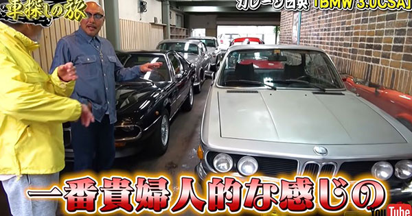 貴婦人のような佇まい テリー伊藤 日本に1台しか売ってないという幻の美麗bmw 3 0csa に大興奮 1 2 ページ ねとらぼ