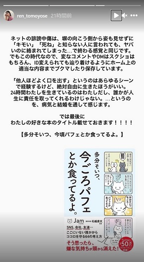 52歳市長との結婚 妊娠を発表した友寄蓮 誹謗中傷に対する率直な気持ちを吐露 具体的な対応も明かす ねとらぼ