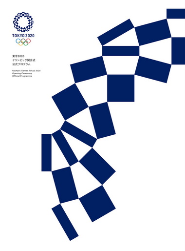 東京2020オリンピック開会式　公式プログラム雑誌