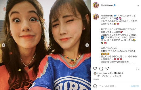 仲里依紗 妹 れいちゃん とのおふざけ2ショット公開 顔出し後初のインスタ登場に 本当に最高の姉妹 の声 1 2 ページ ねとらぼ