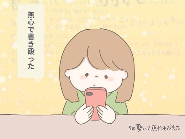 読書感想文が苦手だった人が映画レビュアーを目指すようになるまで きっかけを描いた漫画がすてき 1 2 ページ ねとらぼ