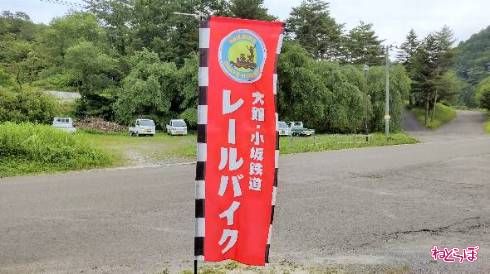 足こぎバイクで廃線跡を走るこのカイカン 気分爽快大満足 大館 小坂鉄道レールバイク に乗ってきた 1 4 ページ ねとらぼ