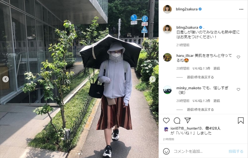 不審者がいる 職質されますよ 井上咲楽 日焼け対策に本気を出して 怪しい人 になってしまう 1 2 ページ ねとらぼ