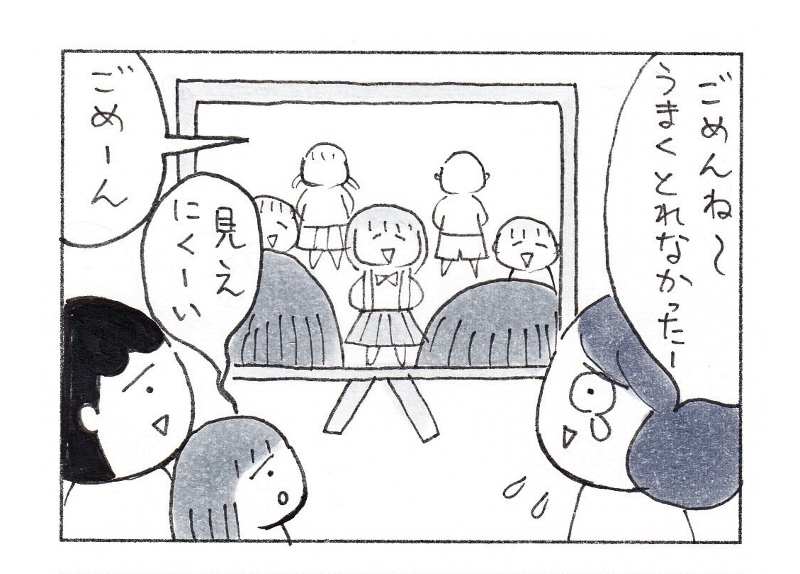 娘の発表会のビデオ撮影に失敗 落ち込むも 夫のさりげない言葉に救われた漫画に 素敵 優しい の声 1 2 ページ ねとらぼ