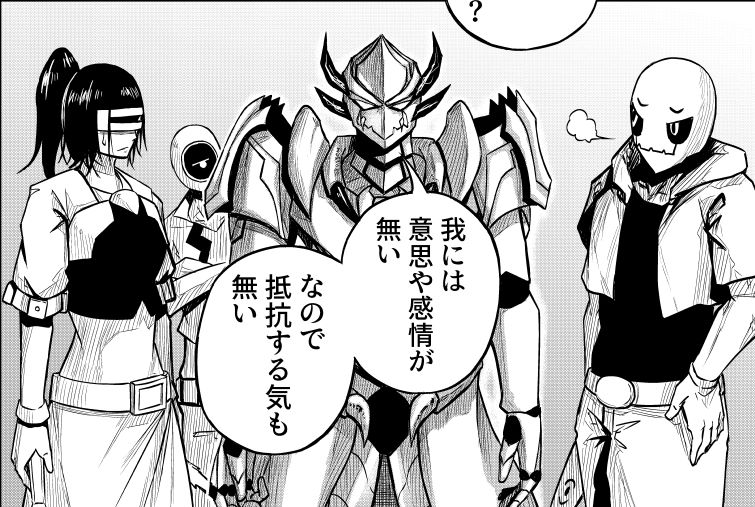 ヒーローに負けた怪人に課されたのは ボランティア参加 組織壊滅後の怪人を描いた漫画が熱くて泣ける 1 2 ページ ねとらぼ