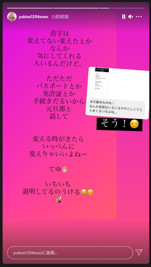 ただただ手続きだるいから 元旦那と話して 木下優樹菜さん 離婚後も 藤本姓 の理由を説明 1 2 ページ ねとらぼ